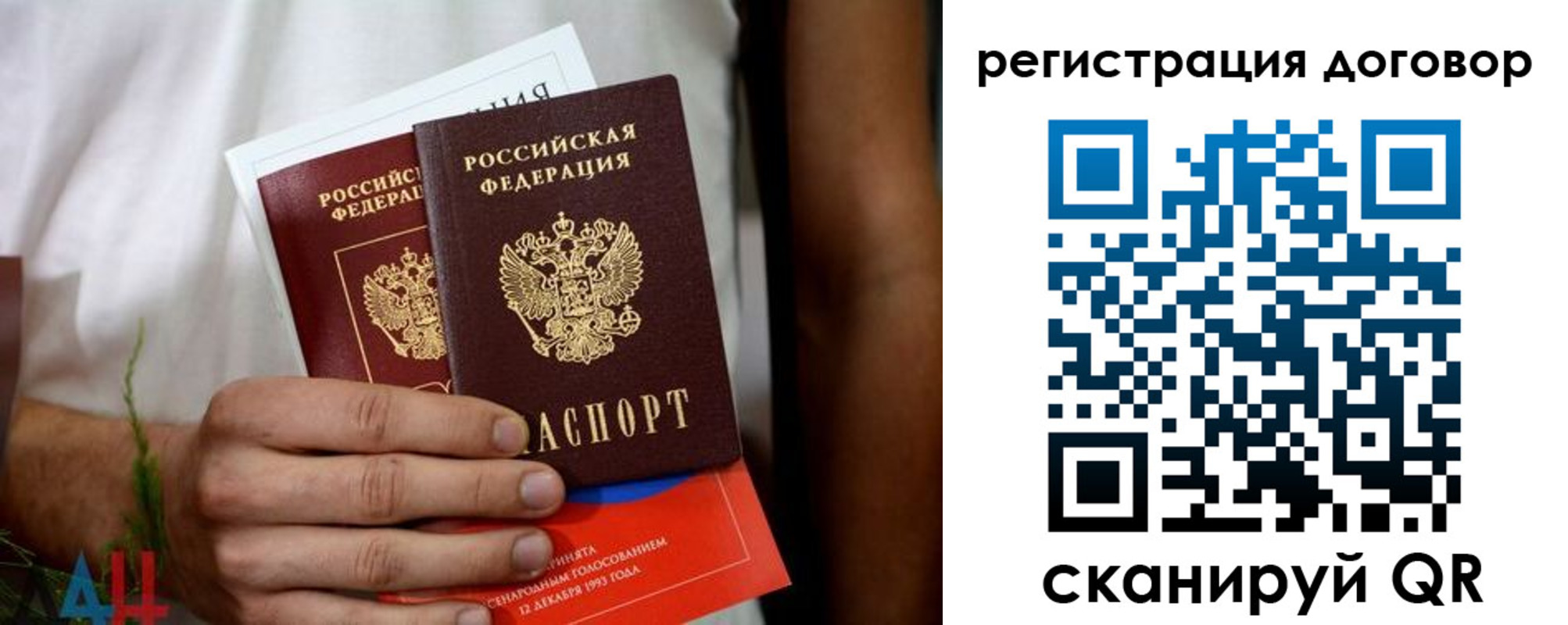 временная регистрация для всех в Слюдянке