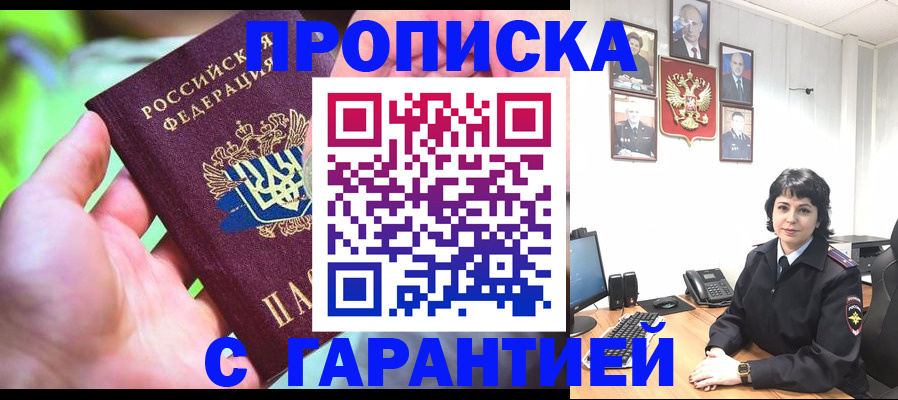 регистрация для дет. сада в Слюдянке