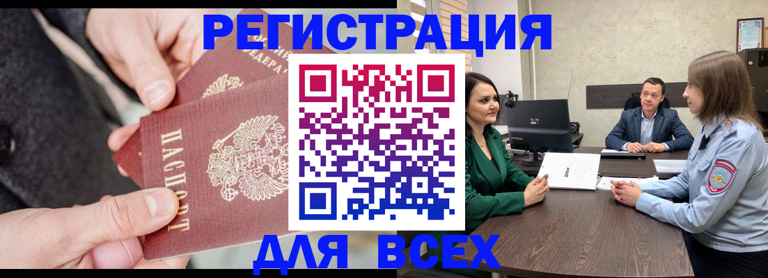 прописка для кредита в Слюдянке