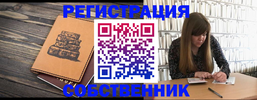 временная регистрация поиск в Слюдянке